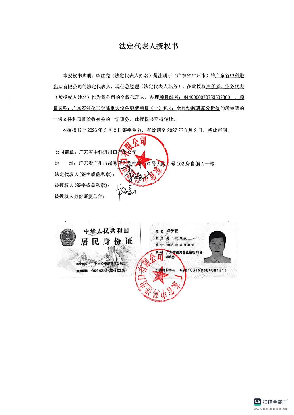 C8A31781CA0E6955B4045E34F71_C0821A00_1CDF7