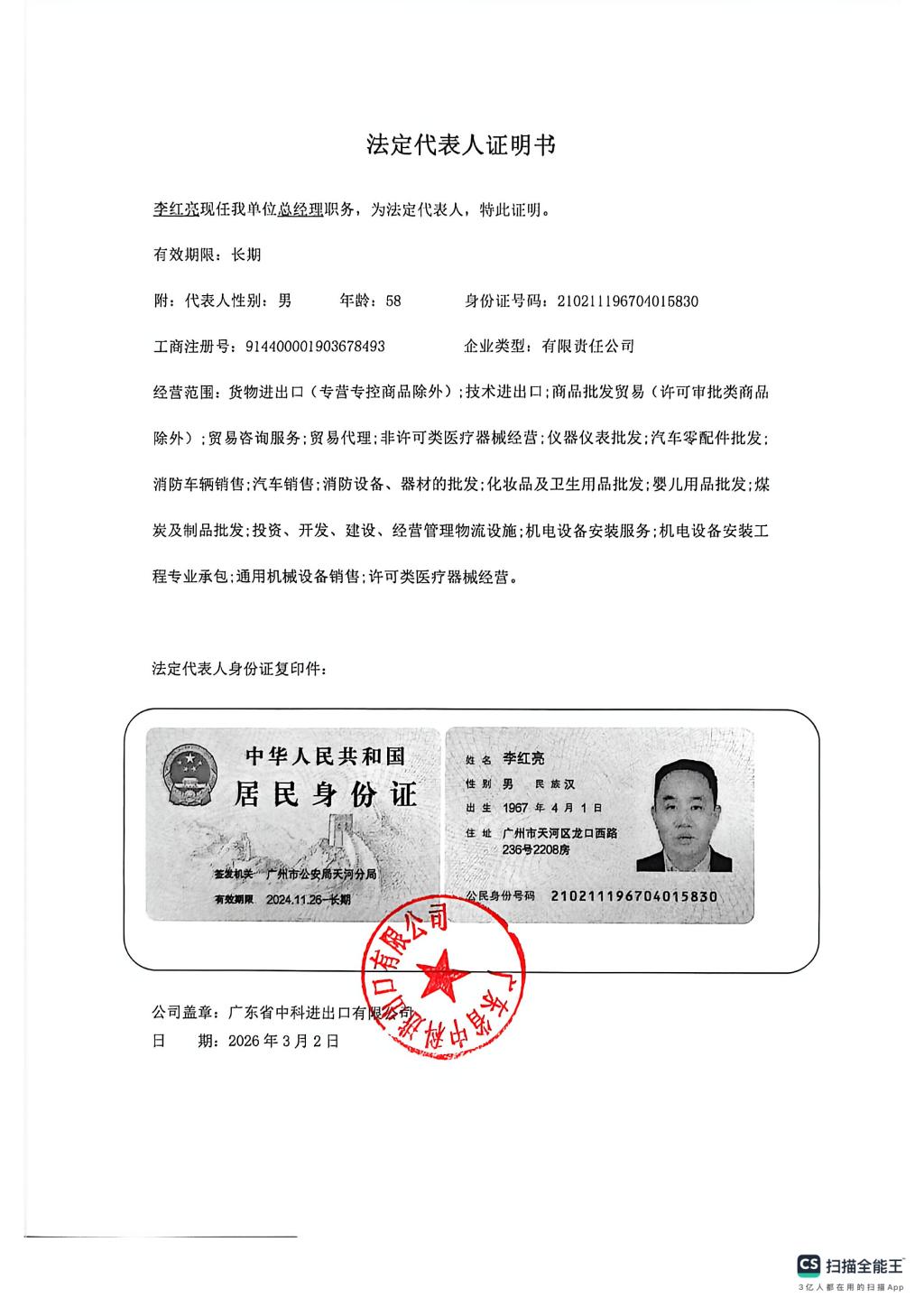 A1E1FC5204D8287F01B87280BC4_DEF98EDA_1EA1A