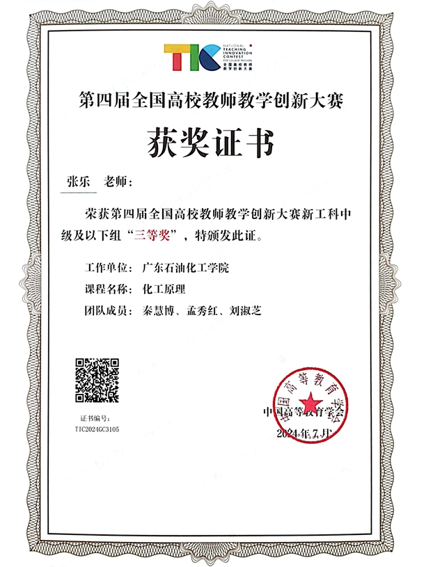 D8706A5A794C1DD21837DCD655A_A590B25E_308FE