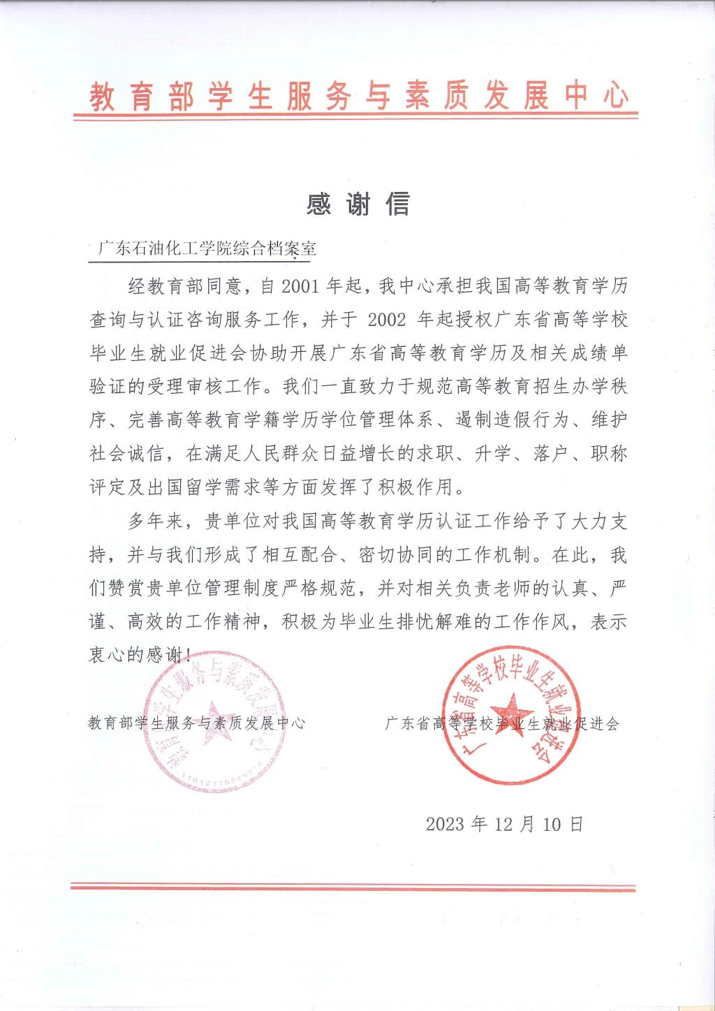 719B42E1254A7D149914684596F_AF4A9AB4_23E1D