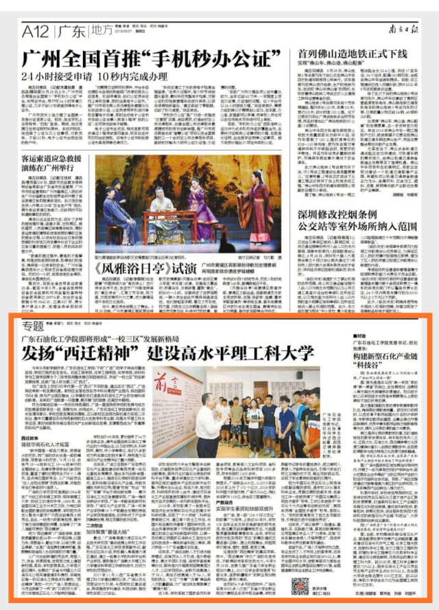 2019��6��27���Ϸ��ձ�A12����