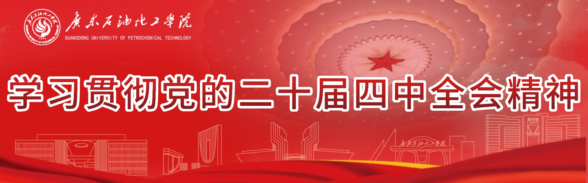 ershijiesizhongquanhui