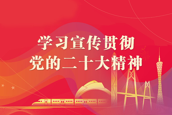 xuexixuanchuanguanchedangdeershidajingshen